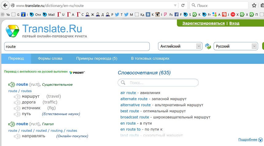 Translate ru. Translate.ru переводчик. Словарь переводчик. Translate переводчик. Транслате ру.