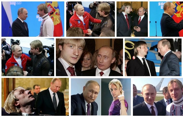 Плющенко и Путин Яндекс картинки