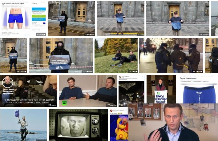 Навальный трусы Яндекс Картинки