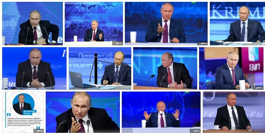 Путин прямая линия Яндекс картинки