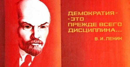 Плакат Ленин