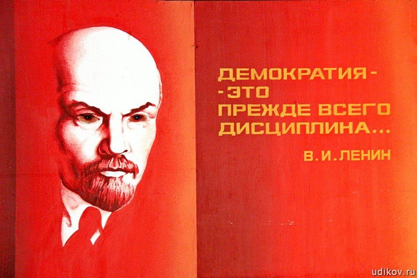 Плакат Ленин