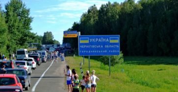 Граница с Украиной