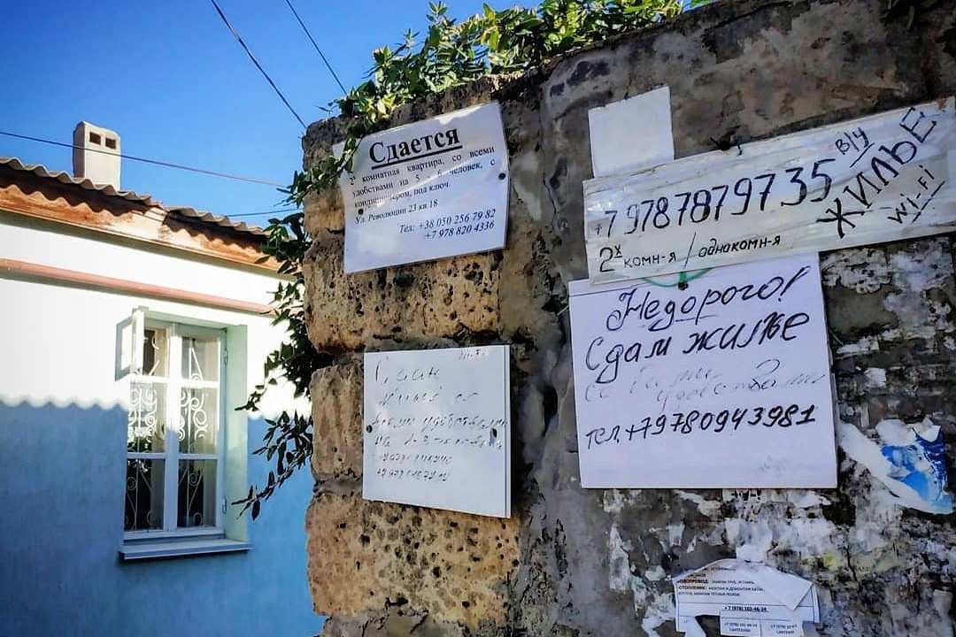 Объявления о сдаче жилья в Крыму