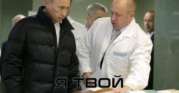 Путин и Пригожин