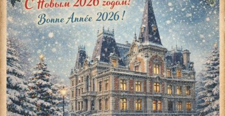 С новым 2026 годом!